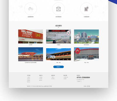 深圳網站建設 企業官網設計【艾立克】