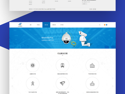 深圳網(wǎng)站建設 企業(yè)官網(wǎng)設計【艾立克】