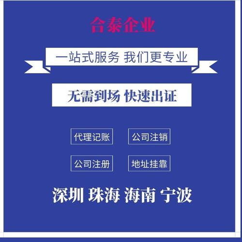 海口電子競技公司轉(zhuǎn)讓時間 鶴山市咨詢