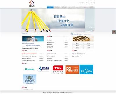 人力資源網站建設最新版_人力資源網站建設需要什么資質嗎(2025年01月實測)