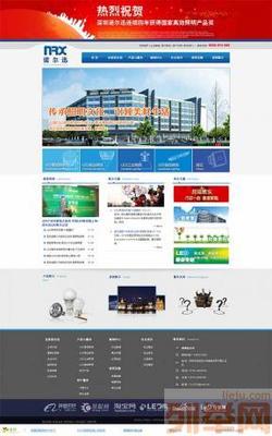 【(4圖)企業里不開網站,網站為企業創造財富。企業建站找我們】- 深圳網站建設/推廣 - 深圳列舉網