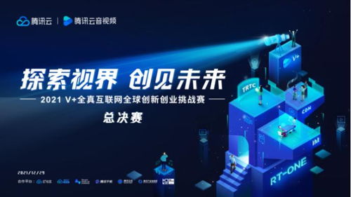 歡句科技斬獲2021騰訊v挑戰(zhàn)賽冠軍，重構(gòu)金融數(shù)字化營(yíng)銷