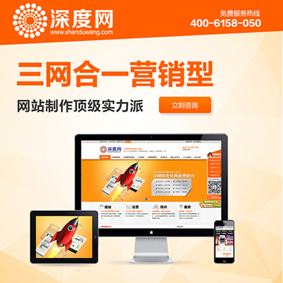 深圳外貿(mào)企業(yè)如何高效建設(shè)外貿(mào)營(yíng)銷型網(wǎng)站